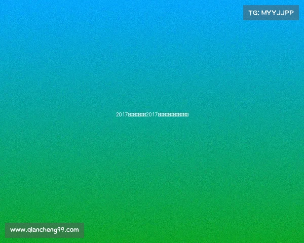 2017花样滑冰赛事—2017花样滑冰大奖赛总决赛男单