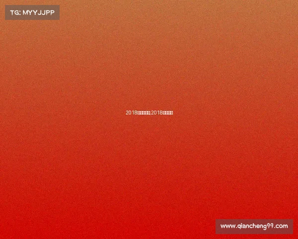 2018年健美赛事;2018健美比赛