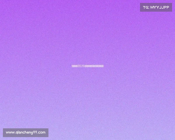 央视平台2025电竞盛宴完整赛程与直播指南